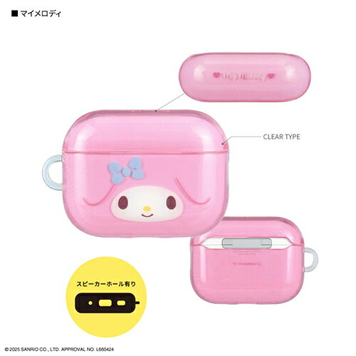 グルマンディーズ(gourmandis) SANG-611MM マイメロディ サンリオキャラクターズ AirPods Pro 3 対応 ソフトケース