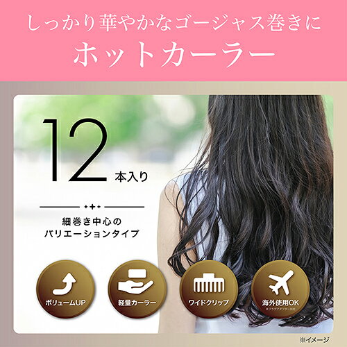特価COMのコイズミ(KOIZUMI) KHC-V121-P ピンク ヘアカーラー｜アングル2