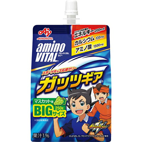 「アミノバイタル」ゼリードリンク「ガッツギア」マスカット味(24個)[代引不可]