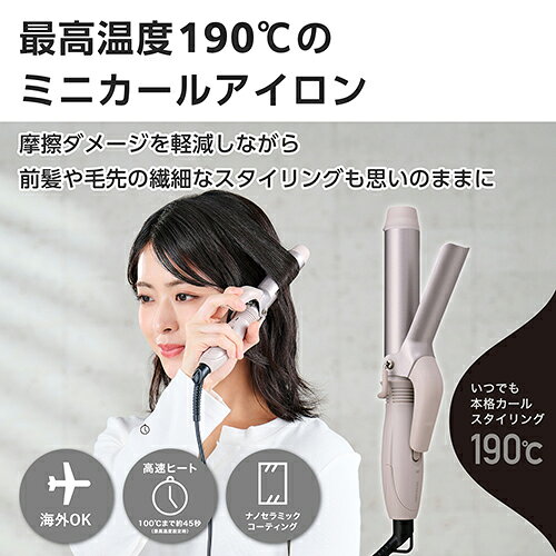 テスコム(TESCOM) TM122A-C グレージュ カールアイロン ミニ 軽量 コテ 25mm ヘア...