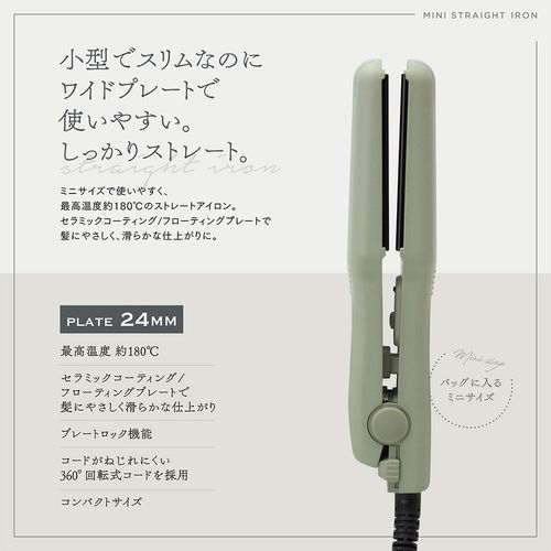 マクロス(macros) MEBL-155GB グレイッシュブルー ラシィル ミニストレートアイロンGB