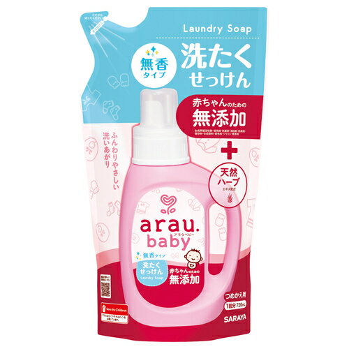Rakuten - サラヤ アラウベビー 洗濯せっけん無香詰替720ml