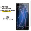 GR(ELECOM) PM-S205FLGG AQUOS sense4/lite/sense5Gp KXtB 0.33mm