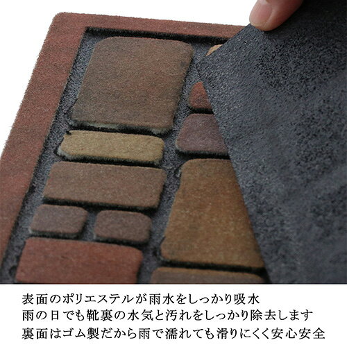 ベストコ ND-470 モザイクタイル 玄関マット 45×75cm [3]