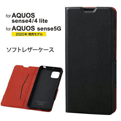 樂天商城 - エレコム(ELECOM) PM-S205PLFUBK ブラック AQUOS sense4/lite/basic/sense5G用 ソフトレザーケース