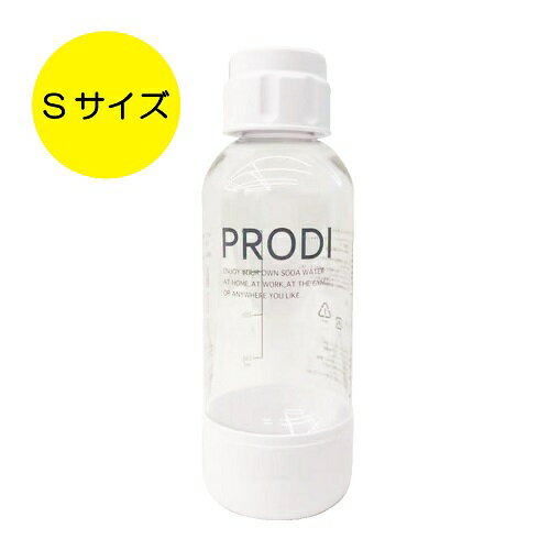 ↑↑↑正確な在庫状況は上記バナー「在庫状況を確認する」をクリックして頂き、必ずご確認ください。&nbsp;&nbsp;■PRODI ソーダガン家庭用炭酸飲料メーカー専用ボトル　Sサイズ■水専用のボトルです。■容量450ml耐用年数は2年となります。使用開始から2年で新しいボトルに交換してください。※ボトルには製造から4年後の年月が記載されています。（未使用の場合の耐用年数は4年です）PSG2001サイズ：H210×W75 mm容量：450ml材質：PETPRODI ソーダガン専用ボトル