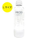 PRODI（プロディ） PRODI ソーダガン専用 Lサイズボトル ホワイト 850ml 水以外も炭酸注入可能