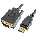 IODATA(アイ・オー・データ) GP-DPV15K-20(ブラック) DisplayPort→VGAケーブル 2m