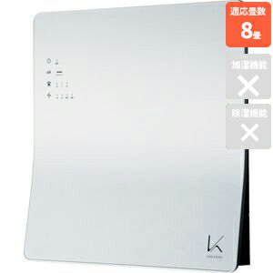 カルテック(KALTECH) KL-W01(ホワイト) TURNED K(ターンド ケイ) 光触媒除菌 脱臭機 適用〜8畳