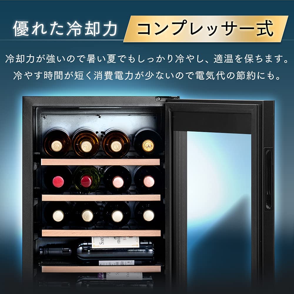 アイリスオーヤマ(Iris Ohyama) IWC-C161A-B(ブラック) コンプレッサー式ワインセ...