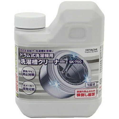 日立(HITACHI) SK-750 ドラム式洗濯機用洗濯槽クリーナー 1回分 1