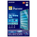 GR(ELECOM) TB-A21SFLBLN iPad mini 6p tB u[CgJbg ˖h~