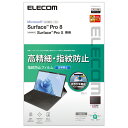 エレコム(ELECOM) TB-MSP8FLFAHD Surface Pro8用 フィルム 高精細 防指紋 反射防止