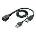IODATA(アイ・オー・データ) UPAC-UT07M USB電源補助ケーブル(2)