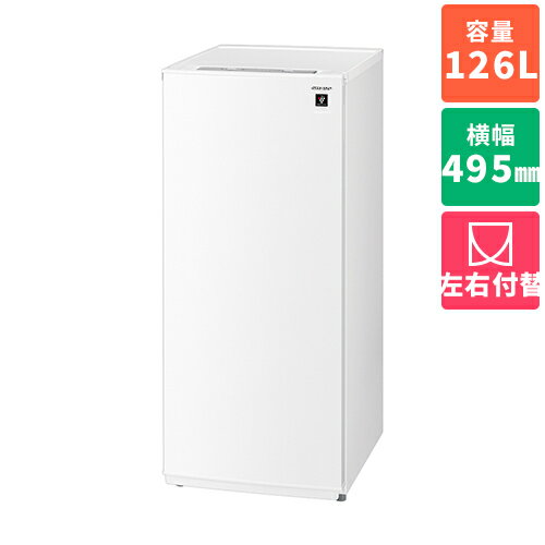 シャープ SHARP FJ-HF13H-W(スノーホワイト) 1ドア冷凍庫 つけかえどっちもドア 126L 幅495mm FJHF13HW おすすめ 新生活 ランキング 家庭用 保冷