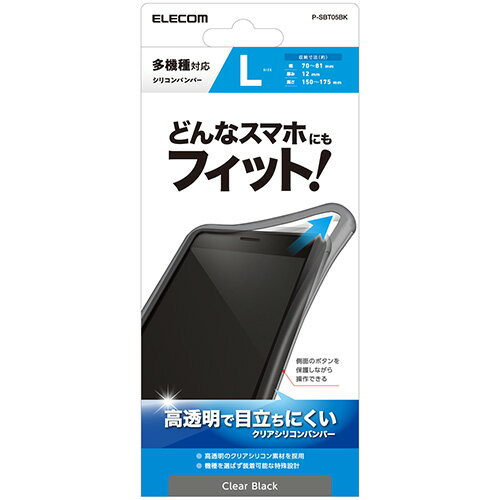 쥳(ELECOM) P-SBT05BK(ꥢ֥å) ޥ ޥꥳХѡ Ʃ L