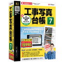 デネット 工事写真台帳7 DE-449 3ライセンス 4560240000000(2)
