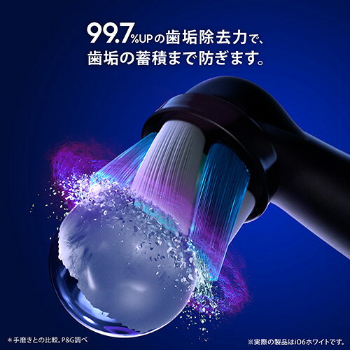 【長期保証付】ブラウン BRAUN IOM62I61KWT ホワイト オーラルB iO6　IOシリーズ ...