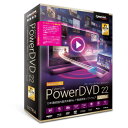 サイバーリンク(CyberLink) PowerDVD 22 Ultra アップグレード & 乗換え版 その1