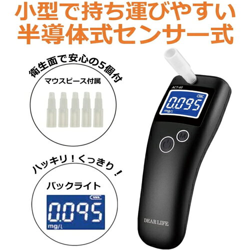 ライノプロダクツ RHINO PRODUCTS ACT-60 半導体センサー式アルコールチェッカー A...