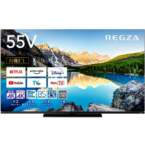 [2024年6月1日限定 エントリー＆店舗内複数購入で最大20倍ポイント]REGZA レグザ 55X8900L 4K有機ELレグザ 55V型 55X8900L