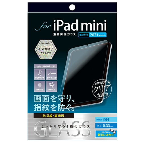 ナカバヤシ TBF-IPM21GS iPad mini 第6世代用 液晶保護ガラス 防指紋 高光沢 ナカバヤシ TBF-IPM21GS iPad mini 第6世代用 液晶保護ガラス 防指紋 高光沢