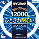 ホタルクス(HotaluX) FCL40EX-D-38-XL2 ライフルック 40形 昼光色 丸形 蛍光灯