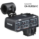 【エントリーでポイント10倍!7/19 20:00~7/26 1:59まで】TASCAM タスカム CA-XLR2d-C ミラーレスカメラ対応XLRマイクアダプター キヤノン用 CAXLR2DC