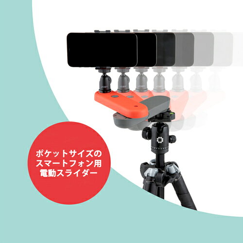 JOBY JB01663-BWW Swing コンプリートキット JB01663BWW