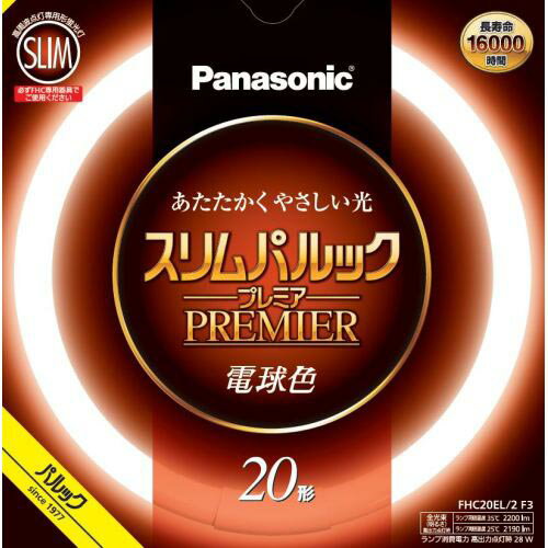 パナソニック(Panasonic) FHC20EL2CF3(電球色) スリムパルックプレミア 丸管 蛍光灯 20形