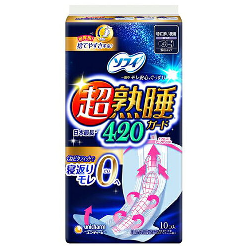 ↑↑↑正確な在庫状況は上記バナー「在庫状況を確認する」をクリックして頂き、必ずご確認ください。&nbsp;&nbsp;■「新」寝返りフィット吸収体で、ソフィ史上最強の寝返りモレ0へ■多い日の夜でも安心して超熟睡できます■しかも使用後は簡単に捨てられるくるっとテープつき用途:特に多い夜用羽:あり薄さ:ふつうの厚さサイズ:42cm入数:10枚素材:コットンのような肌ざわり(コットンは入っていません)表示成分/全成分:　表面材…ポリエステル、ポリエチレン　その他…香料　色調…白使用上の注意:　※お肌に合わないときは医師に相談してください　※使用後のナプキンは個別ラップに包んですててください　※トイレにすてないでください【KK9N0D18P】「寝返りフィット吸収体」があなたの動きにあわせて一緒に動く