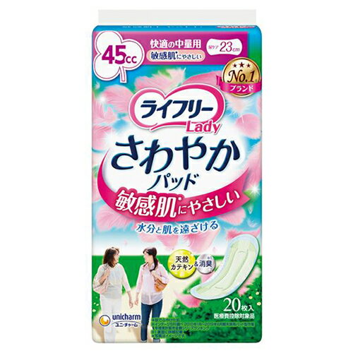 ユニ・チャーム(unicharm) ライフリー さわやかパッド 敏感肌にやさしい 中量用 45cc 20枚