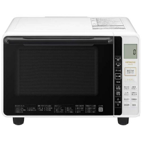 日立(HITACHI) MRO-F6A-W ホワイト ヘルシーシェフ スチームオーブンレンジ 22L 簡易スチーム式