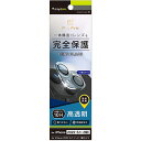 トリニティ TR-IP22M2-LCA-CCCC iPhone 14用 PicPro クリア レンズ保護ガラス 光沢(2)