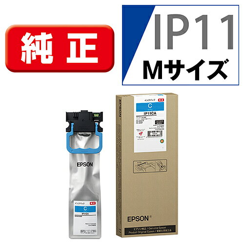 正品 - エプソン EPSON IP11CA 純正 インクパック シアン 標準容量 IP11CA