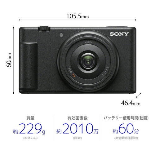 ソニー SONY VLOGCAM ZV-1F B ブラック 1.0型 大型センサーデジタルカメラ ZV1FBC ZV1FBC tokka-com-10823653 特価COM サンプル画像2