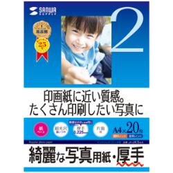 サンワサプライ JP-EK5A4 厚手 A4 20枚 JPEK5A4