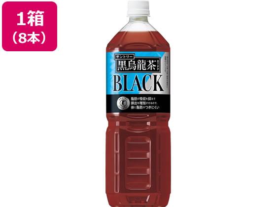 サントリー 黒烏龍茶 1.4L×8本[代引不可]