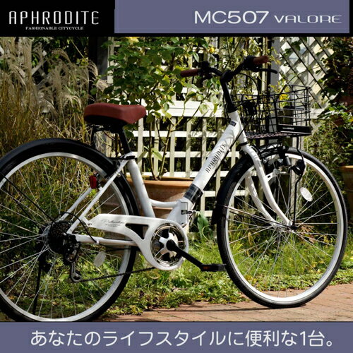 特価COMのマイパラス My pallas MC-507-W ホワイト VALORE 折畳シティ26・6SP・肉厚チューブ MC507W｜アングル2