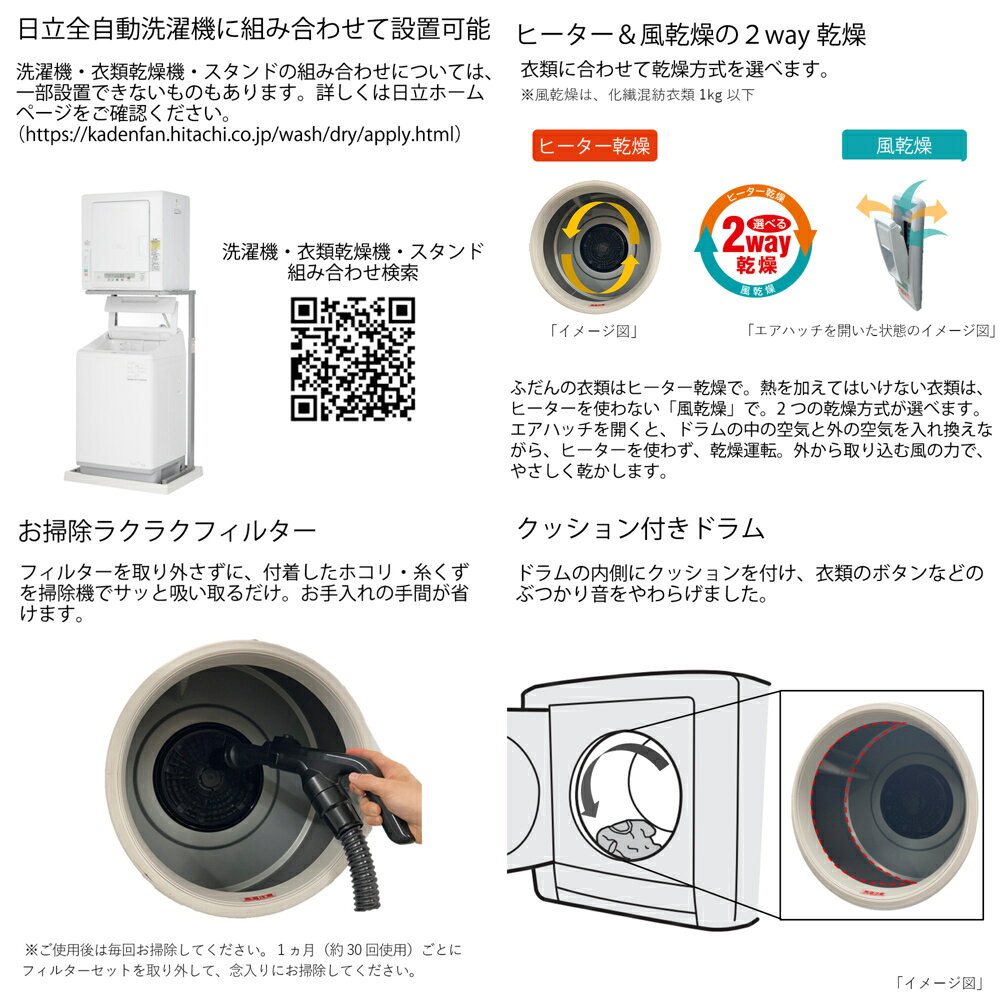 日立 HITACHI DE-N50HV-W ピュアホワイト 衣類乾燥機 ヒーター&風乾燥2way 容量5kg...