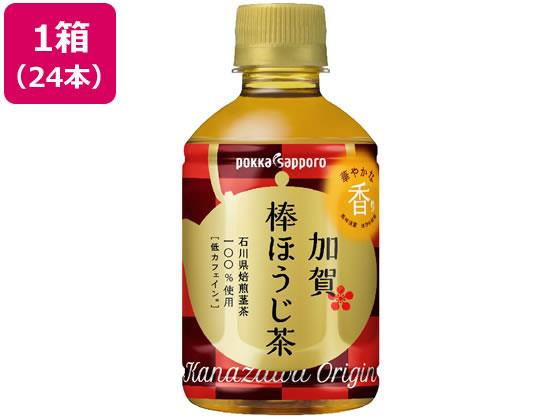 ポッカサッポロ 加賀棒ほうじ茶 275ml×24本[代引不可] 1