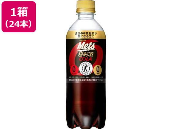 キリンビバレッジ メッツ コーラ 480ml×24本[代引不可]