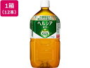 花王 ヘルシア緑茶 1.05L 12本[代引不可]