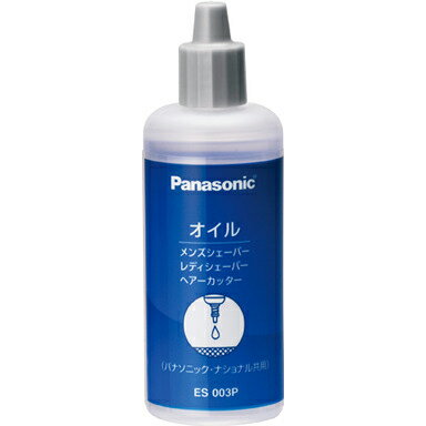 パナソニック(Panasonic) ES003P シェーバーオイル 液状 ボトルタイプ 50ml