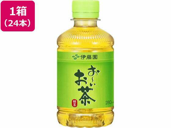 伊藤園 お〜いお茶 緑茶 280ml×24本[代引不可]