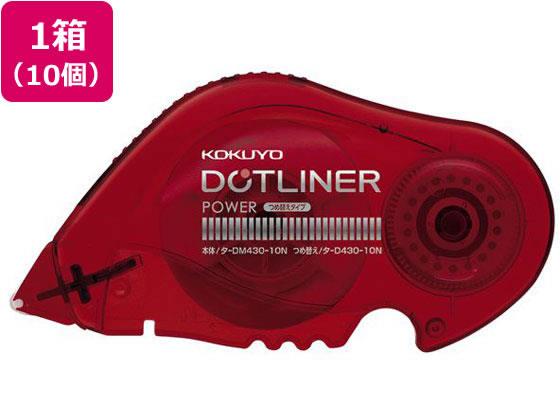 コクヨ ドットライナーパワー 詰替用テープ 10個[代引不可]