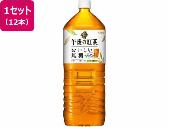 キリンビバレッジ 午