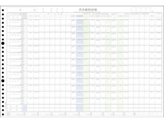 日本法令 パーフェクト式給料明細書・給料台帳[代引不可]