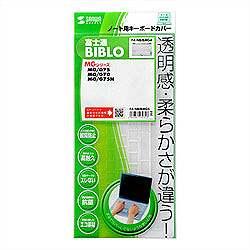 サンワサプライ FA-NBIBMG4 キーボードカバー FUJITSU FMV-BIBLO MG用