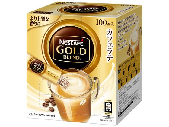 ネスレ ネスカフェ ゴールドブレンド スティックコーヒー 砂糖・ミルク入 100P[代引不可]